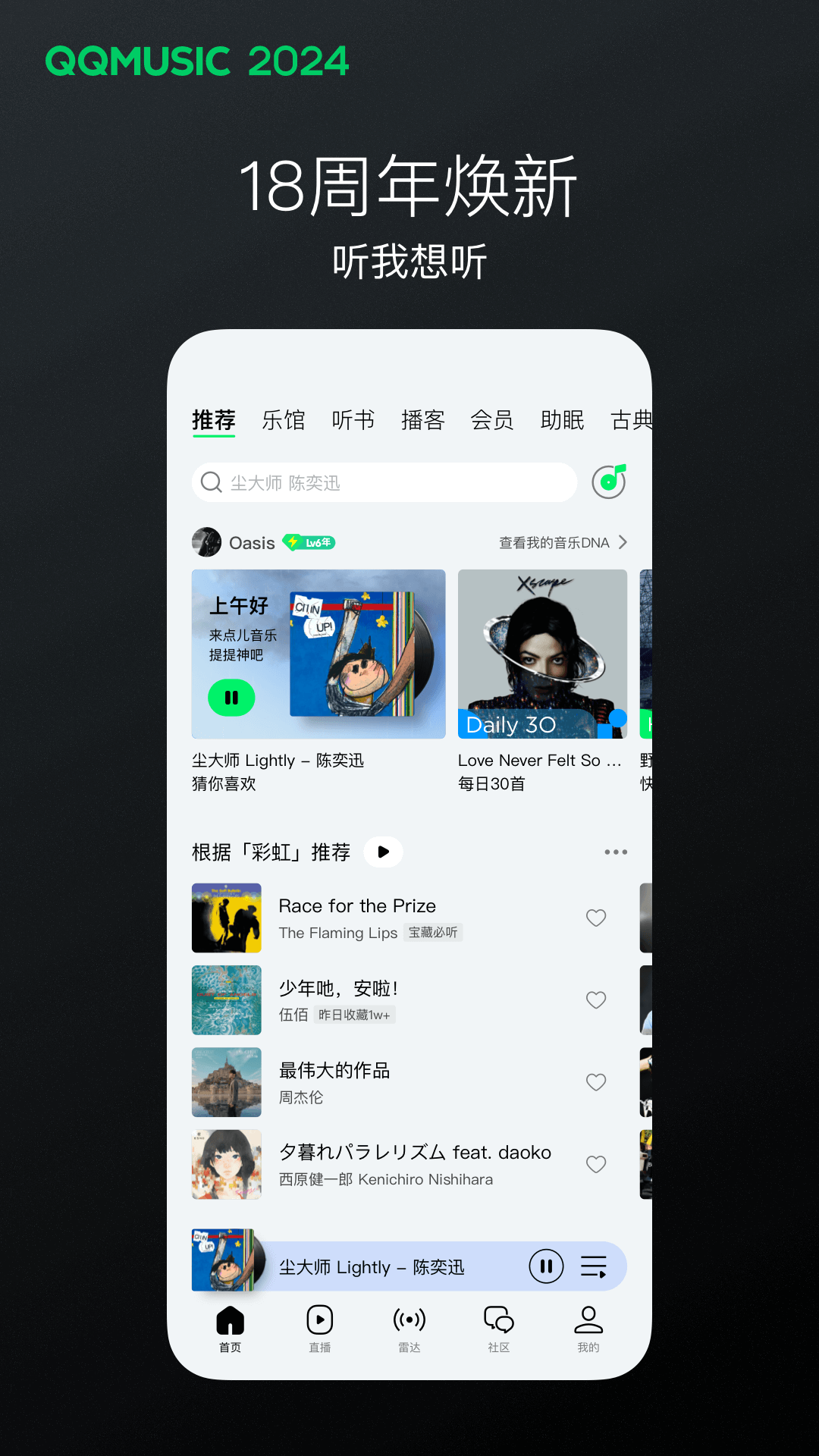 大腿长长的动物截图