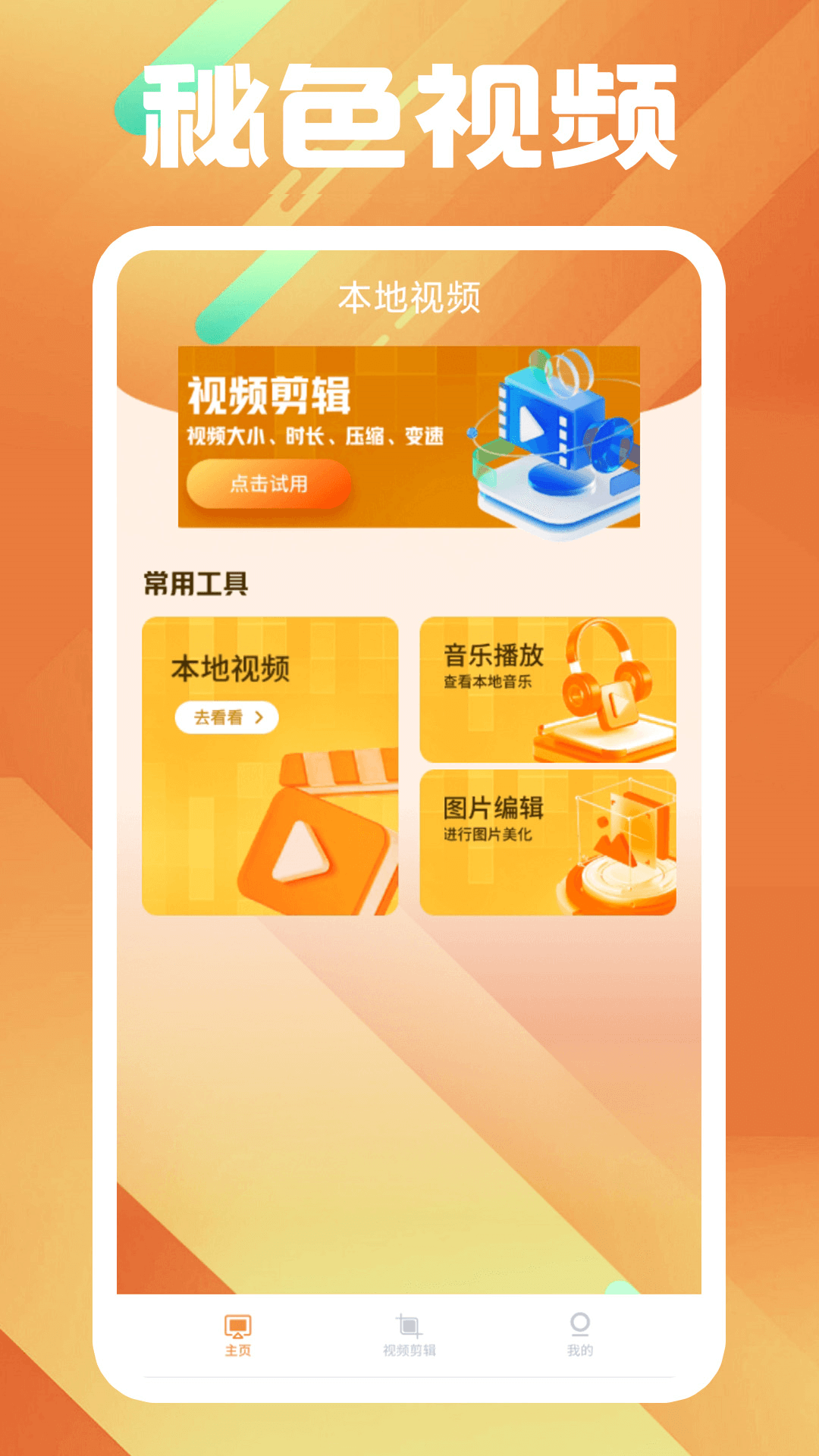 钢丝裤袜美女丝滑截图