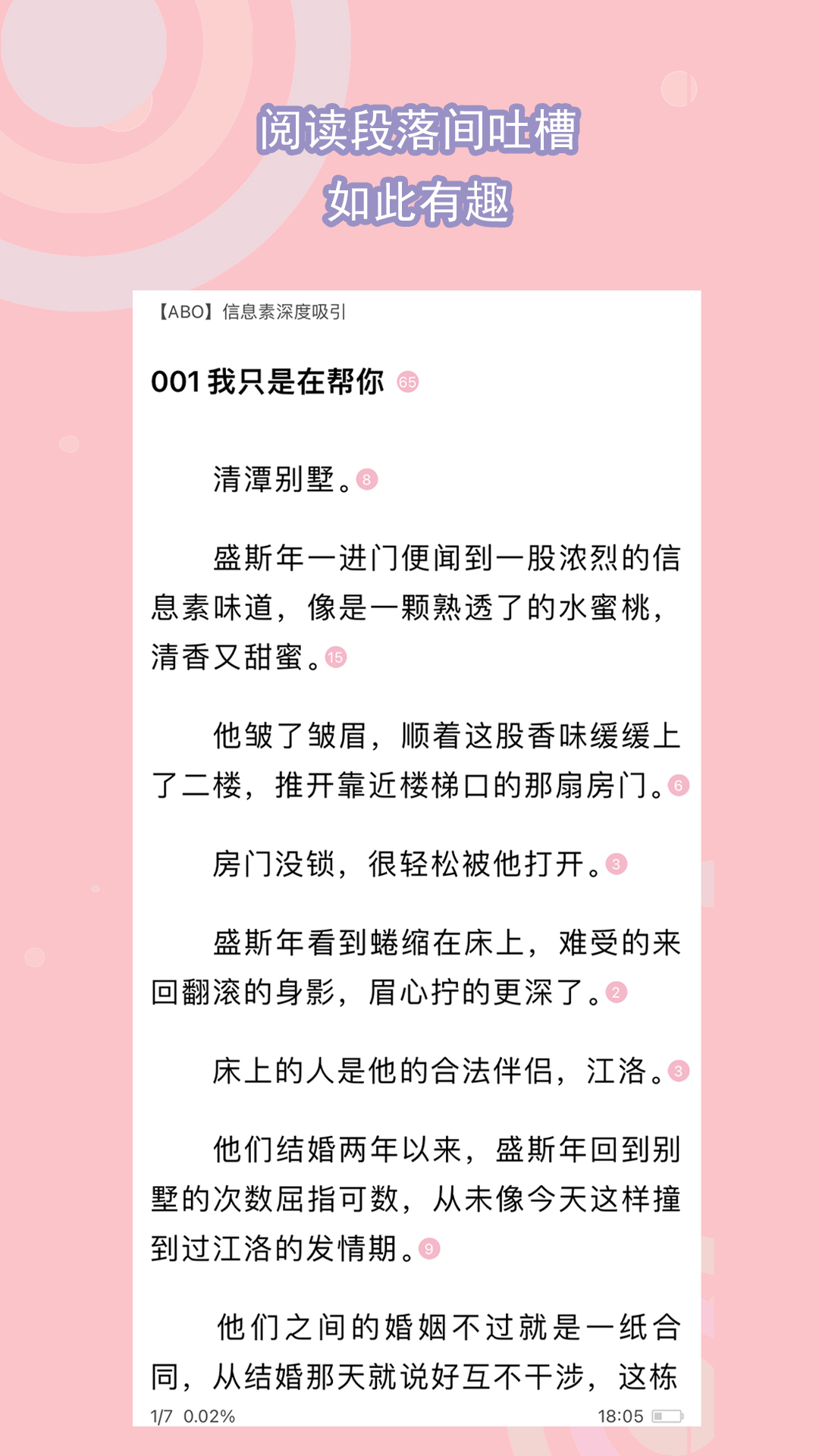 [公益] 梦蝶在北京截图