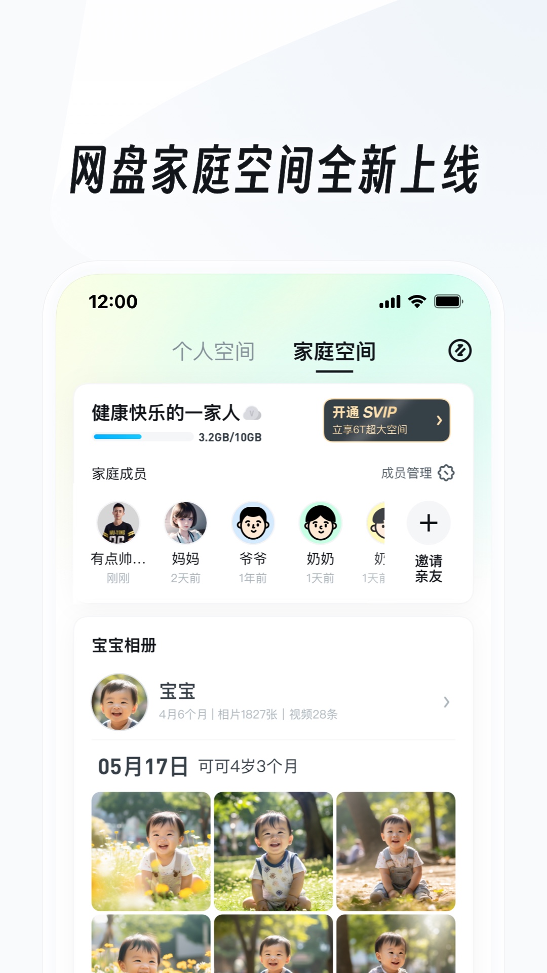 女生高跟鞋踩着男生的脸说话截图