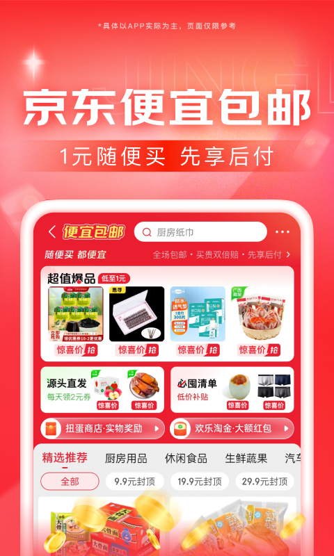 丝韵s截图