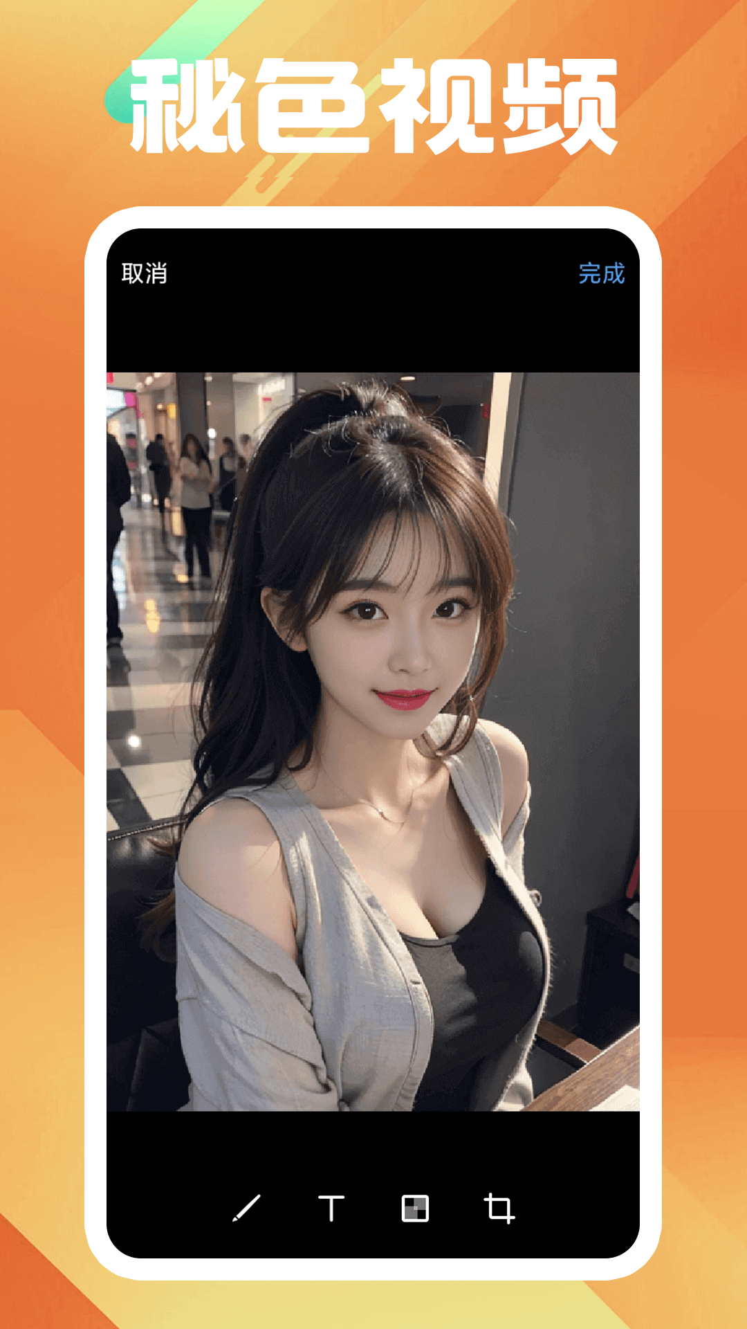 丝韵s截图
