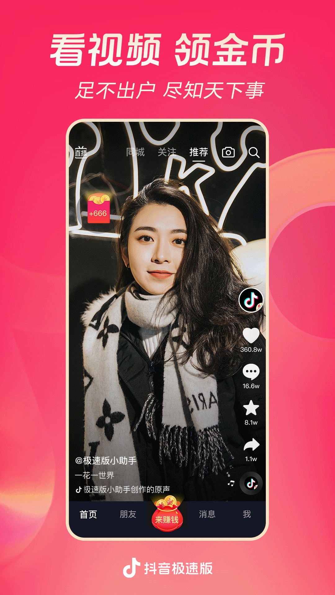 钢丝裤袜美女丝滑截图