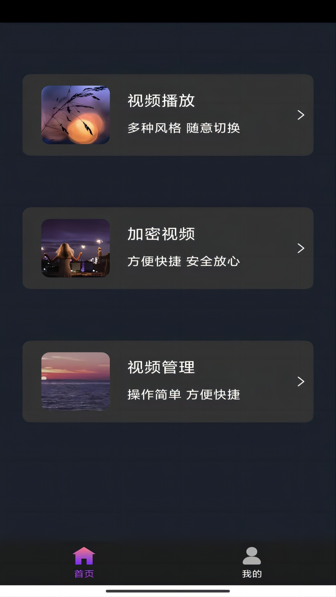 我对你好但我不欠你的句子截图