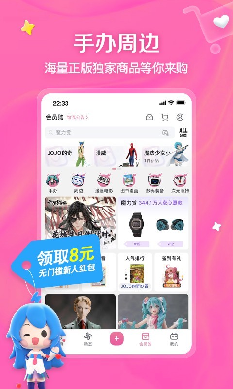 常见多腿爬虫截图