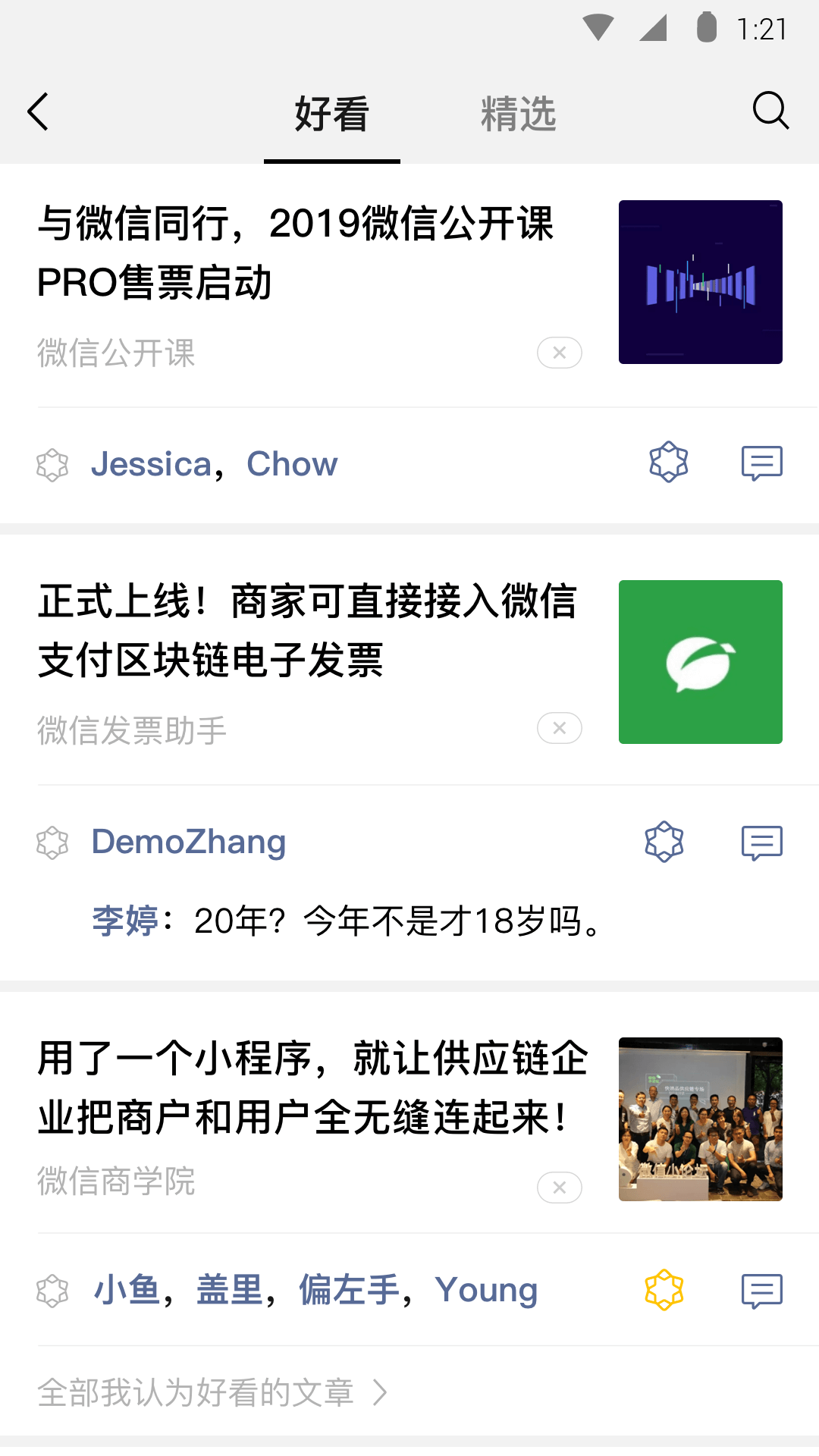 不小心踩到医院地上的血截图